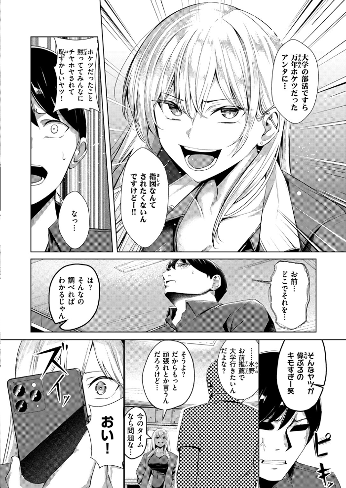 【エロ漫画】 COMIC ゼロス ＃118  さ抜き 鳥居ヨシツナ 吉本 じゅらい tes_mel Aikunn8 warabite サンプル画像