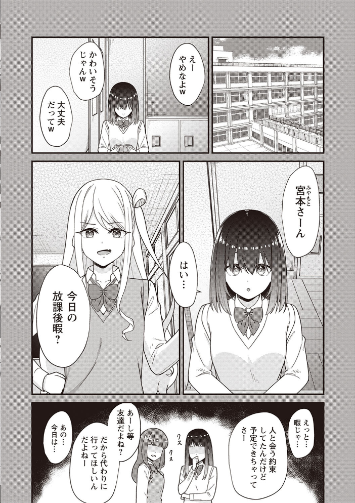 【エロ漫画】 Warikiri★TIMES 全国版 VOL.2 飴屋きりか こーた。 Haz 白瀬結衣 カイシンシ まめぞう 杜若かなえ く〜ねる ぎヴちょこ かなミ k-ya あまめ サンプル画像