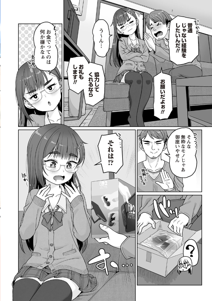 【エロ漫画】 Warikiri★TIMES 全国版 VOL.7  こーた。 高咲圭介 らび ぢょん 後藤寿庵 カイシンシ まめぞう 杜若かなえ かなミ k-ya あまめ たみま 結月ゆう サンプル画像