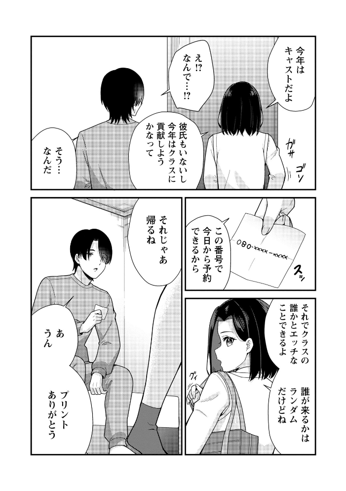 【エロ漫画】 Warikiri★TIMES 全国版 VOL.10 こーた。 なすこん ぎヴちょこ k-ya カイシンシ く〜ねる かなミ あまめ 結月ゆう サンプル画像