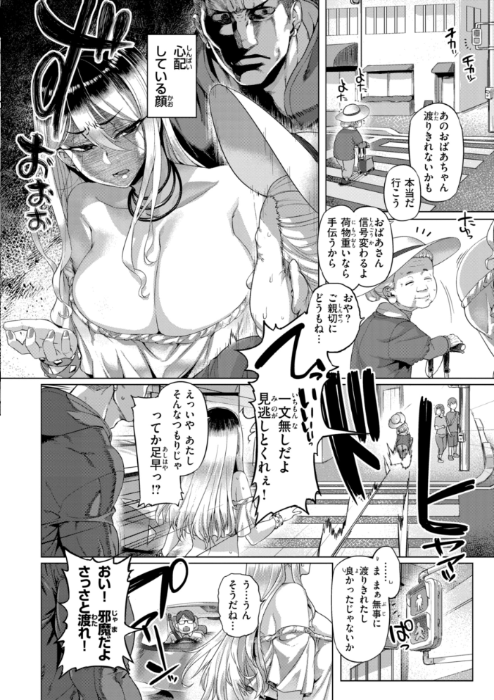 【エロ漫画】 ギャルすこパコる【デジタル版限定おまけ付き】 旅烏 サンプル画像