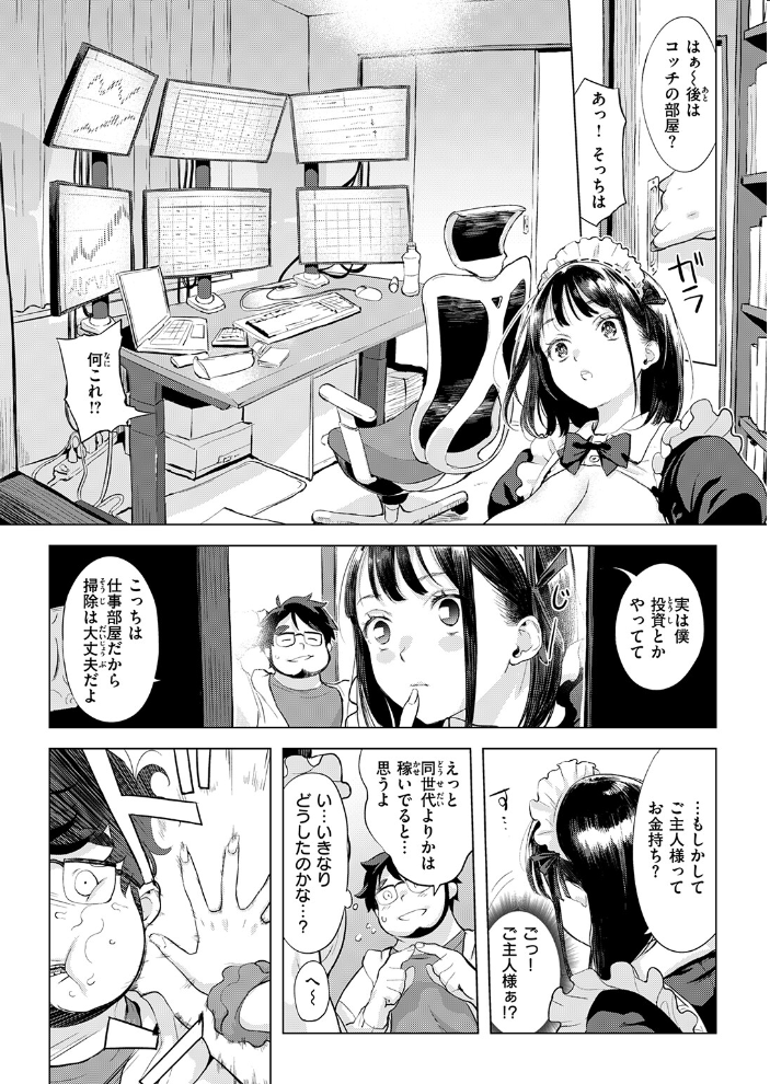 【エロ漫画】 COMIC失楽天 2026年03月号  吉本 さめだ小判 utu しっとりボウズ 室永叉焼 X36丸ボックス を図さとる ereere 白米 もみ山もみお 蛸泰じん サンプル画像