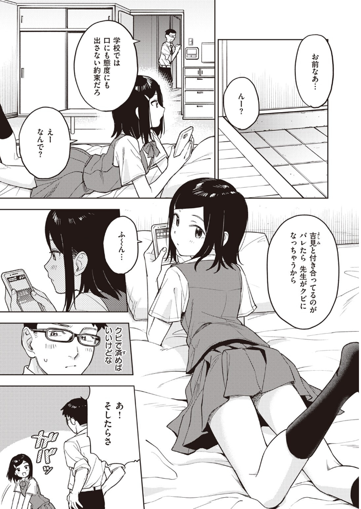 【エロ漫画】 COMIC ゼロス ＃107  胃之上奇嘉郎 まめでんきゅう さ抜き おそまつ ます 吉本 えこひいき へぅろー 行けたら行く サンプル画像