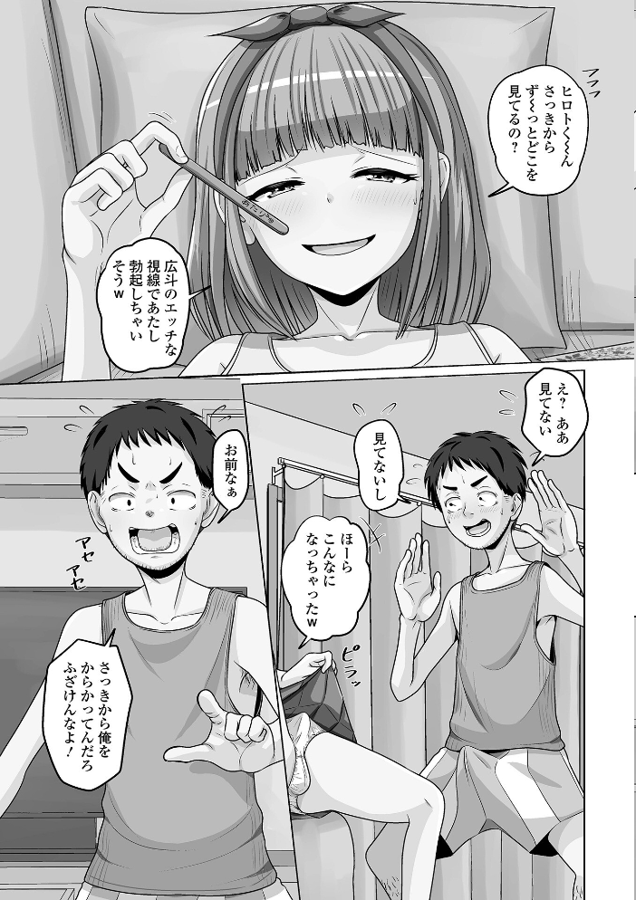 【エロ漫画】 月刊Web男の娘・れくしょんッ！S  Vol.111  御家かえる コショウ おにる 汐焼あゆ スノウ 蒂絵夢 一水社編集部 湯本ユヅキ サンプル画像