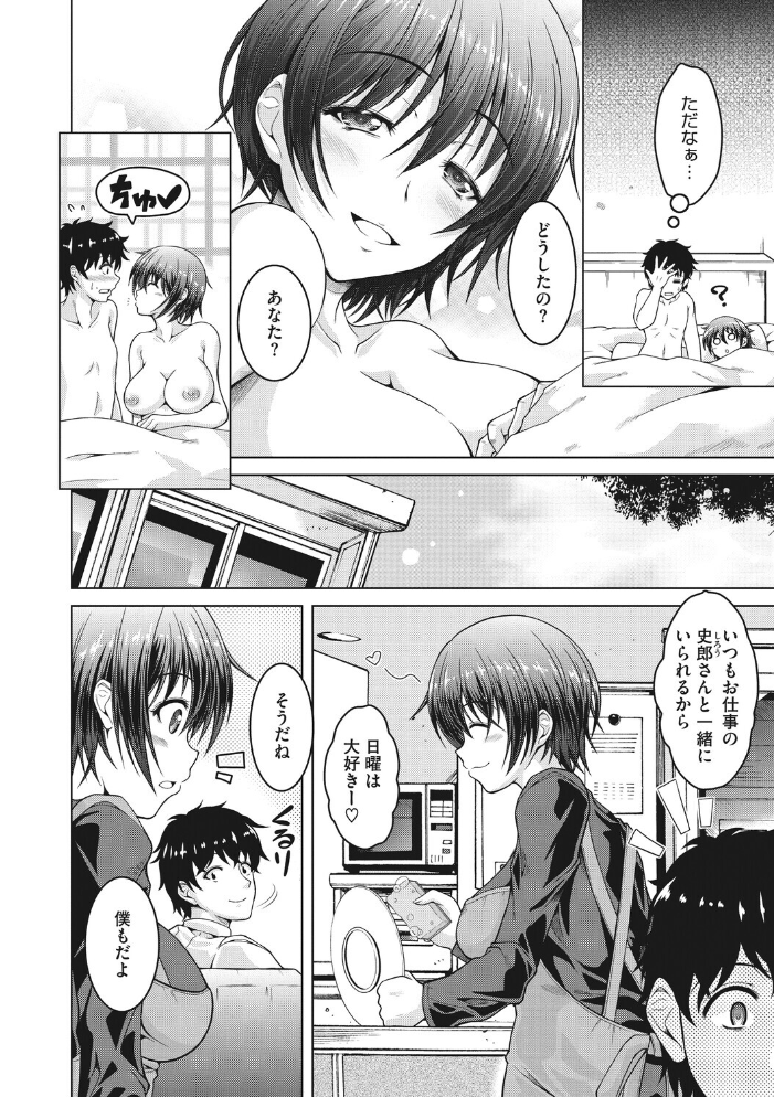 【エロ漫画】 コアコレ 【くぱっと誘うスケベアナル】 友永ケンジ 井雲くす 蛹虎次郎 愉快田うちお 歌麿 南田U助 サンプル画像