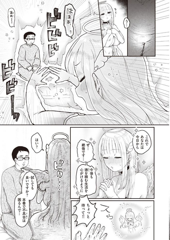 【エロ漫画】 COMIC快楽天ビースト 2024年02月号  kakao 木瀬樹 なごやか次郎 小亀ふつ 山石18 タコヤキロック みな藻 甘皮ぐみ サンプル画像