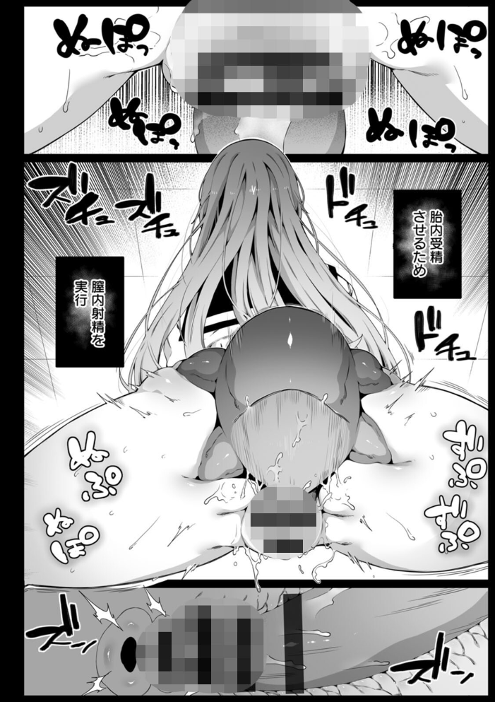 【エロ漫画】 苗床は侵略者の夢を見るか? ナニタ サンプル画像