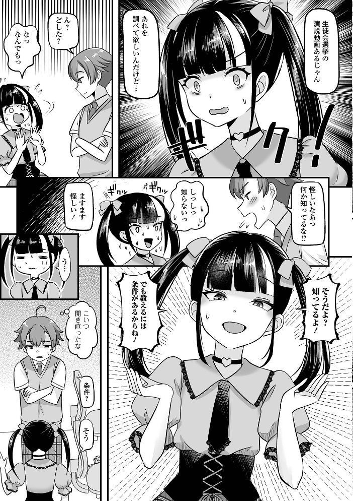 【エロ漫画】 男の娘・ハーレムスクール【通常版】 パルコ長嶋 一水社編集部 サンプル画像