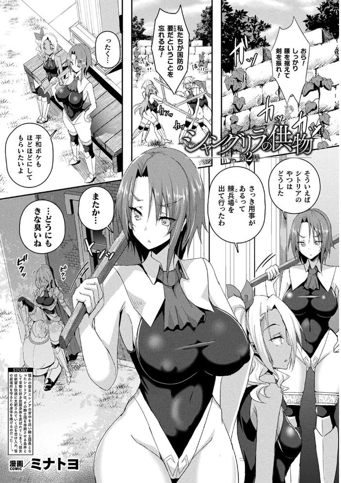 【エロ漫画】 コミックアンリアル ザ・ベスト 壁尻コレクション 太平さんせっと 種梨みや 煌野一人 しょむ ソメジマ 田中竕 ミナトヨ はねつ サンプル画像