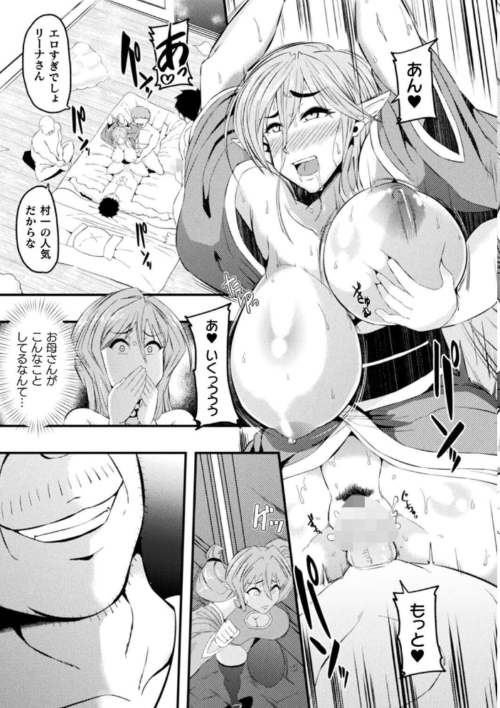 【エロ漫画】 別冊コミックアンリアル 因習村でイキ狂う雌達 デジタル版Vol.1  ONEDOO ソメジマ 熊尾もふもふ 天乃輝 大和一刀斎 サンプル画像