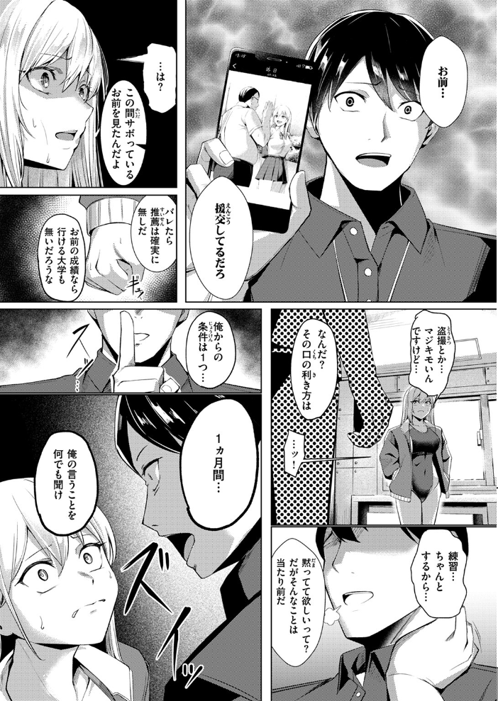 【エロ漫画】 COMIC ゼロス ＃118  さ抜き 鳥居ヨシツナ 吉本 じゅらい tes_mel Aikunn8 warabite サンプル画像