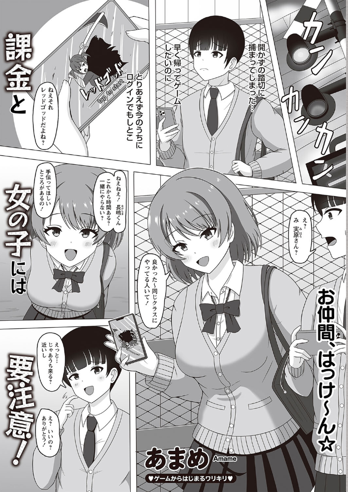 【エロ漫画】 Warikiri★TIMES 全国版 VOL.2 飴屋きりか こーた。 Haz 白瀬結衣 カイシンシ まめぞう 杜若かなえ く〜ねる ぎヴちょこ かなミ k-ya あまめ サンプル画像