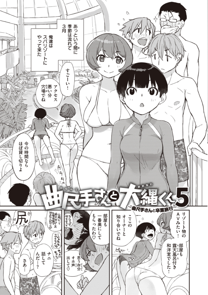 【エロ漫画】 曲尺手さんと大縄くん〜むっつりドスケベな彼女と俺〜【通常版】 Ash横島 サンプル画像