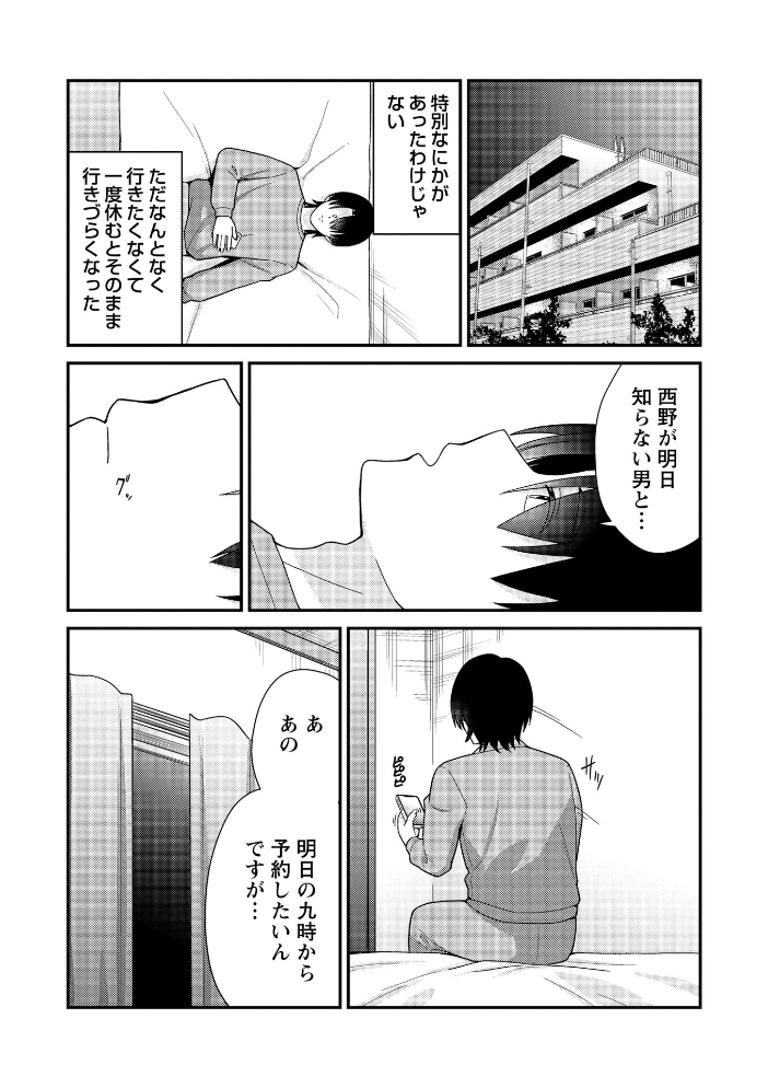 【エロ漫画】 Warikiri★TIMES 全国版 VOL.10 こーた。 なすこん ぎヴちょこ k-ya カイシンシ く〜ねる かなミ あまめ 結月ゆう サンプル画像