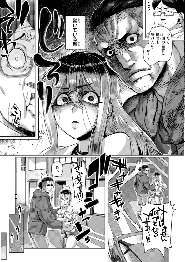 【エロ漫画】 ギャルすこパコる【デジタル版限定おまけ付き】 旅烏 サンプル画像