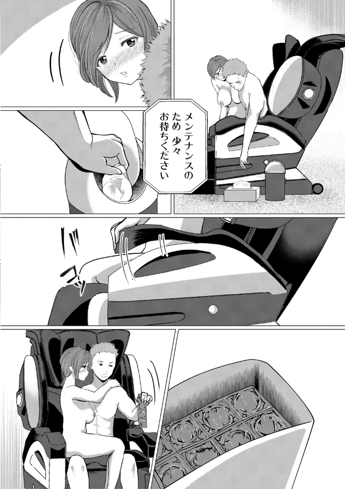 【エロ漫画】 人間椅子屋へようこそ！『深部までしっかりコース』100分￥5000【電子版特典付き】  ハニメメオ サンプル画像