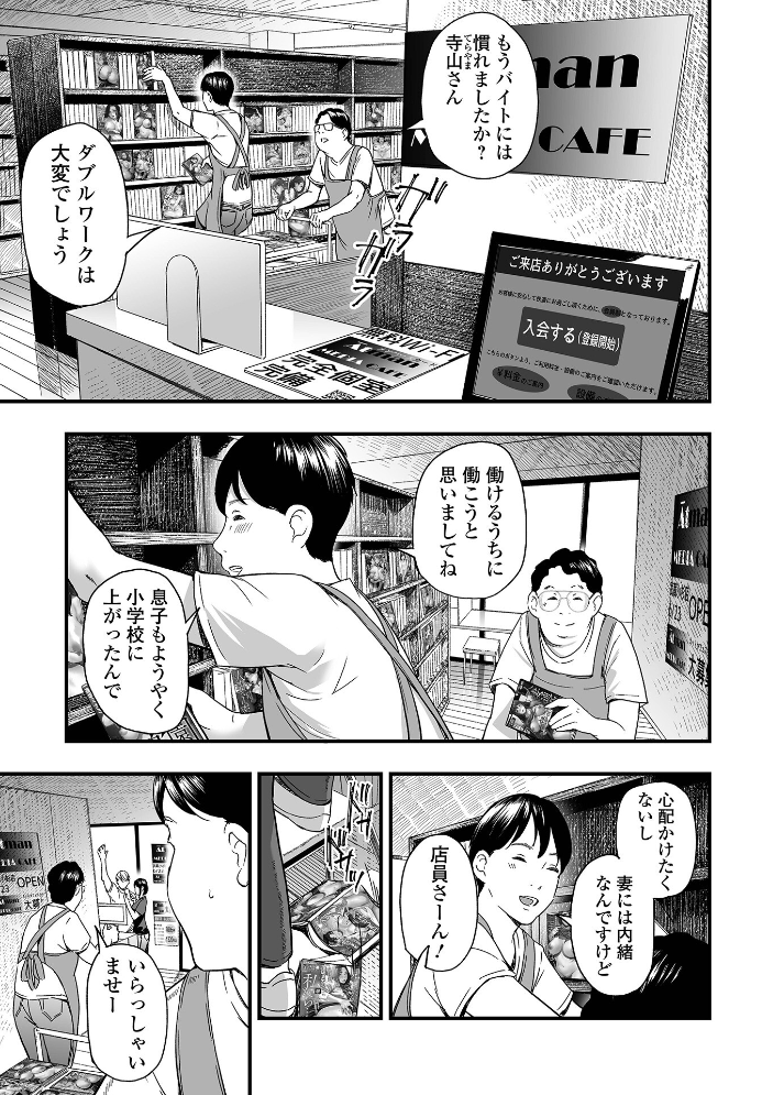 【エロ漫画】 エロスの欺瞞【デジタル特装版】 鉛棒なよなよ 一水社編集部 サンプル画像