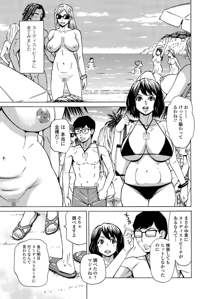 【エロ漫画】 お、奥さん!もうガマン出来ません!! 牧部かたる 一水社編集部 サンプル画像