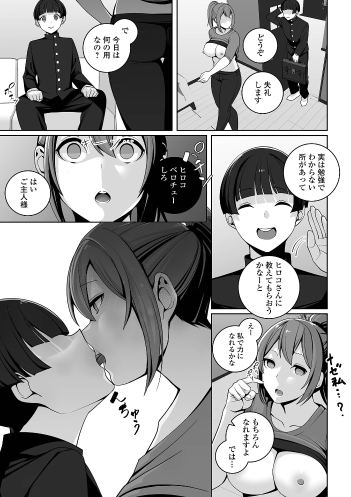 【エロ漫画】 Web配信月刊隣の気になる奥さん vol.106  ロッコ 青天国青 畠山桃哉 八手美以菜 浦河おぺら マテリア 一水社編集部 Moneo POP サンプル画像