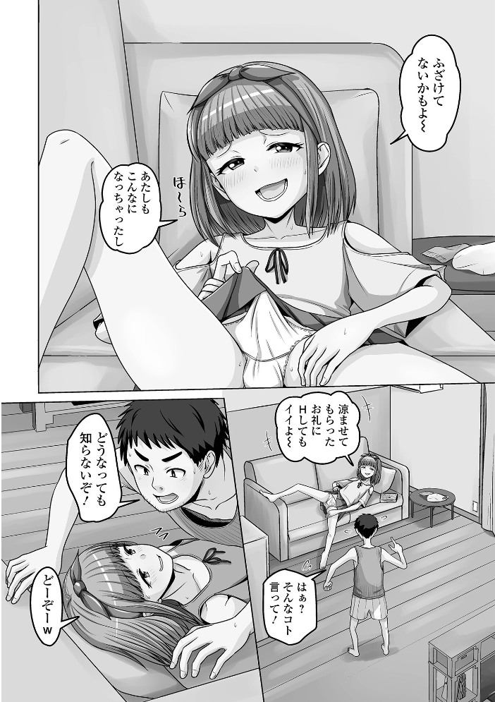 【エロ漫画】 月刊Web男の娘・れくしょんッ！S  Vol.111  御家かえる コショウ おにる 汐焼あゆ スノウ 蒂絵夢 一水社編集部 湯本ユヅキ サンプル画像