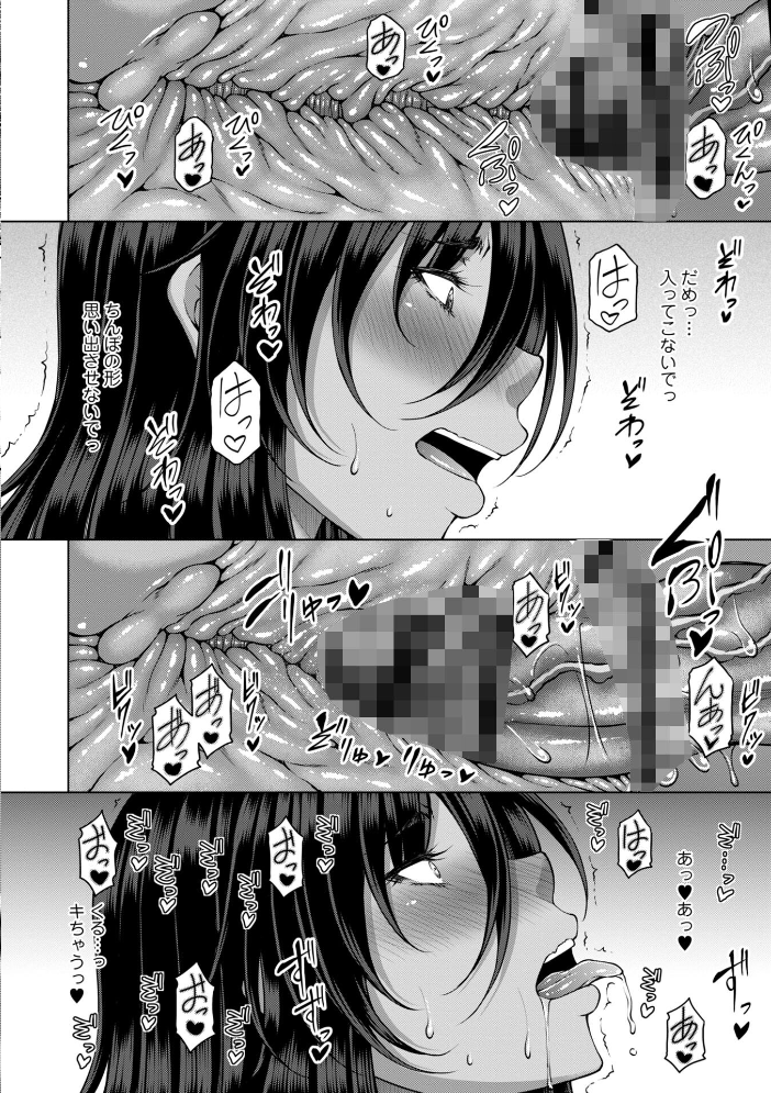 【エロ漫画】 射精専用の褐色人妻  杜若かなえ サンプル画像