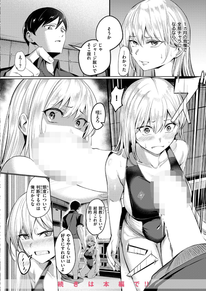 【エロ漫画】 COMIC ゼロス ＃118  さ抜き 鳥居ヨシツナ 吉本 じゅらい tes_mel Aikunn8 warabite サンプル画像