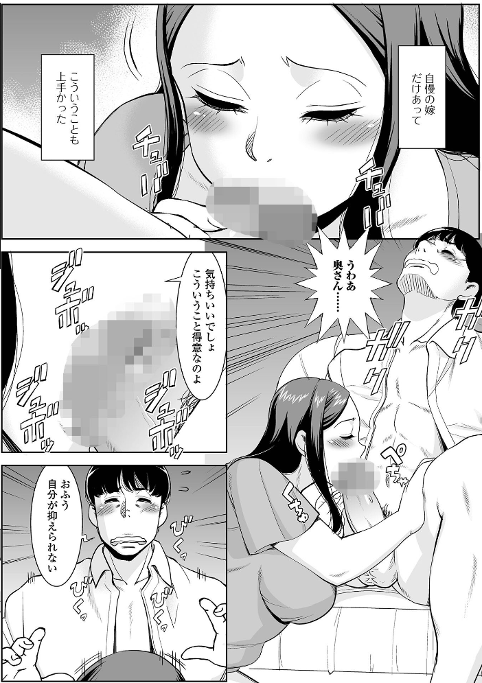 【エロ漫画】 みだらな主婦のエトセトラ【デジタル特装版】  ムラさん 一水社編集部 サンプル画像