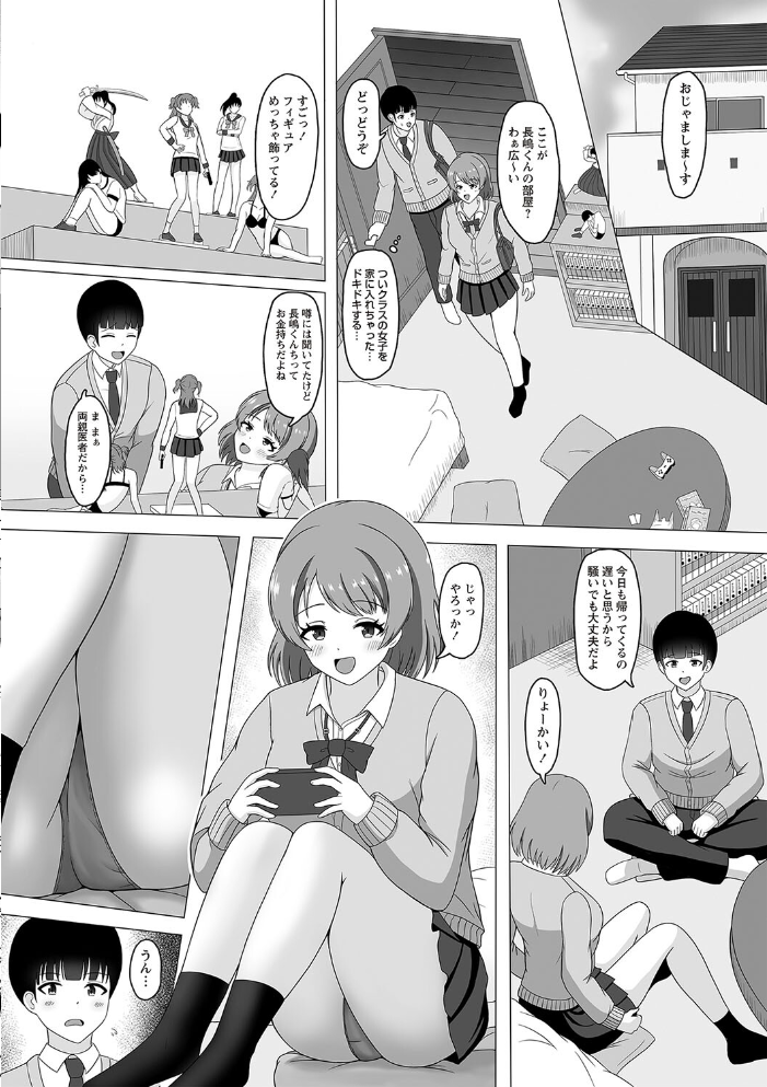 【エロ漫画】 Warikiri★TIMES 全国版 VOL.2 飴屋きりか こーた。 Haz 白瀬結衣 カイシンシ まめぞう 杜若かなえ く〜ねる ぎヴちょこ かなミ k-ya あまめ サンプル画像
