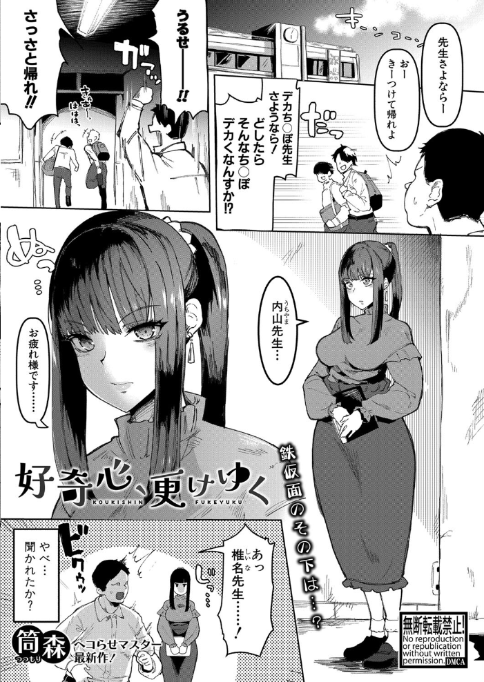 【エロ漫画】 COMIC真激2024年11月号 gonza 板場広し コオリズ 桜湯ハル 空蜂ミドロ 霧島鮎 ACはせべ をすし 不嬢女子 兎ノ村亀吉 増多部翔 ハニメメオ ほげらむ 筒森 puru やくや 冒険工房 サンプル画像