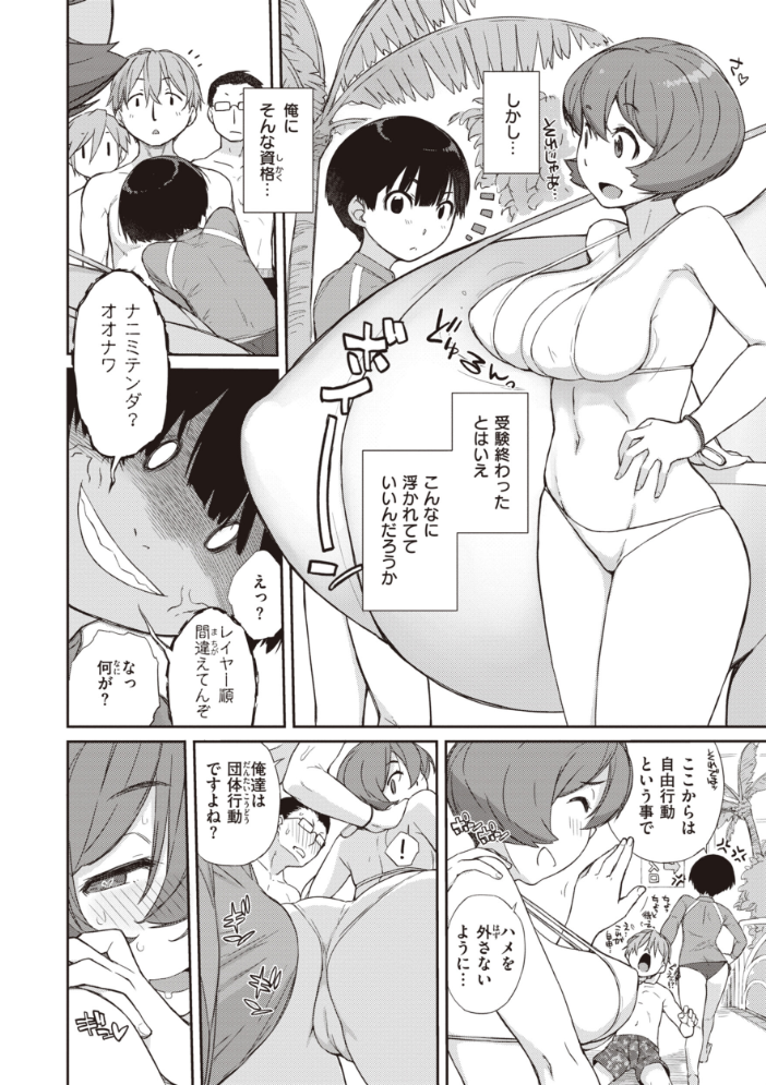 【エロ漫画】 曲尺手さんと大縄くん〜むっつりドスケベな彼女と俺〜【通常版】 Ash横島 サンプル画像