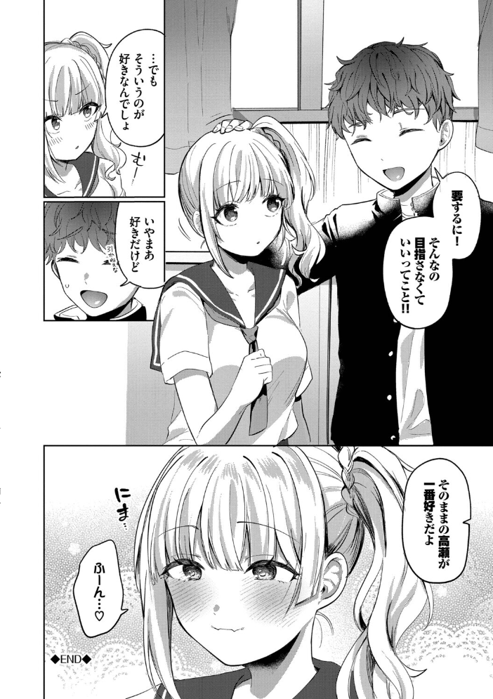 【エロ漫画】 とろパコびより【デジタル特装版】【FANZA限定版】 いよ コミックバベル編集部 サンプル画像