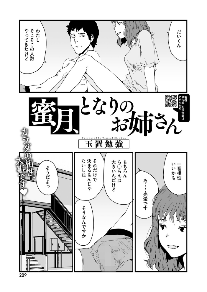 【エロ漫画】 コミックホットミルク2026年03月号 じゃが山たらヲ たにし ドラチェフ 雨宮ミズキ 玉置勉強 古賀亮一 イコール 西川康 しょうさん坊主 ICHICO 朔月 あほすたさん 江森うき 1億年惑星 雪咲みあれ 久我繭莉 馬胃 紺ナリタ 野田ぐり にびなもれんず サンプル画像