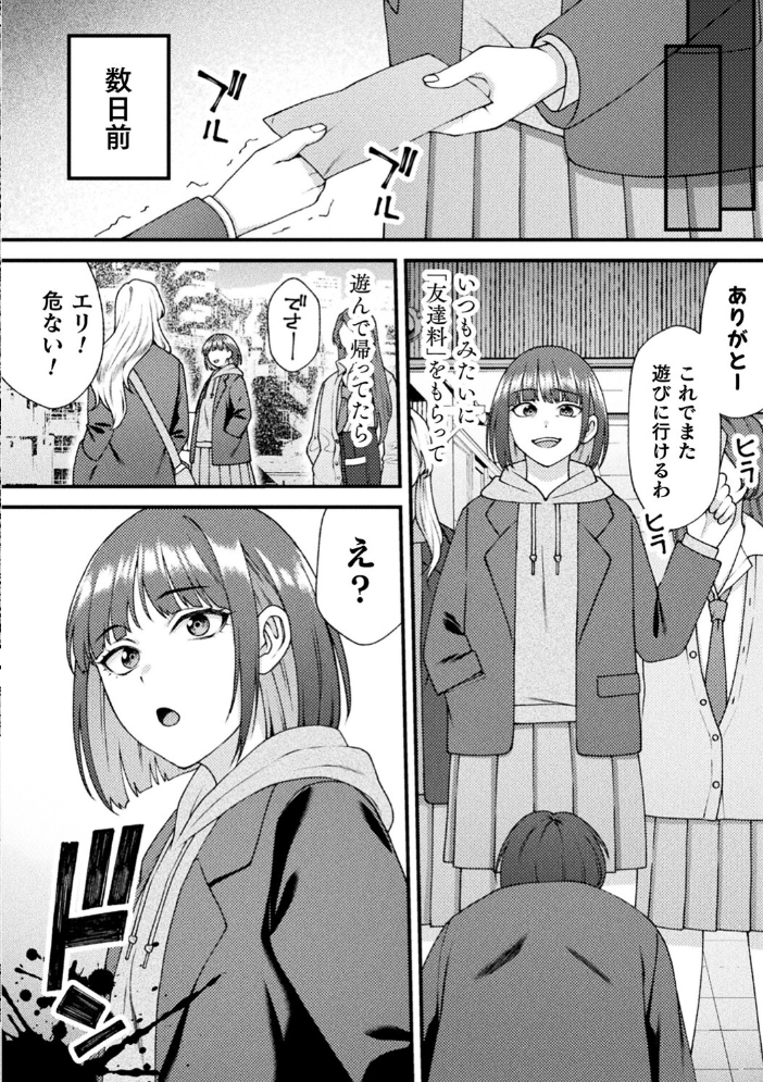 【エロ漫画】 別冊コミックアンリアル 転生百合―異世界で逆転した性活― デジタル版Vol.1 ながねこ 館山けーた あおむし 君ねこ×近 蘭田夢 LIN おい助 サンプル画像