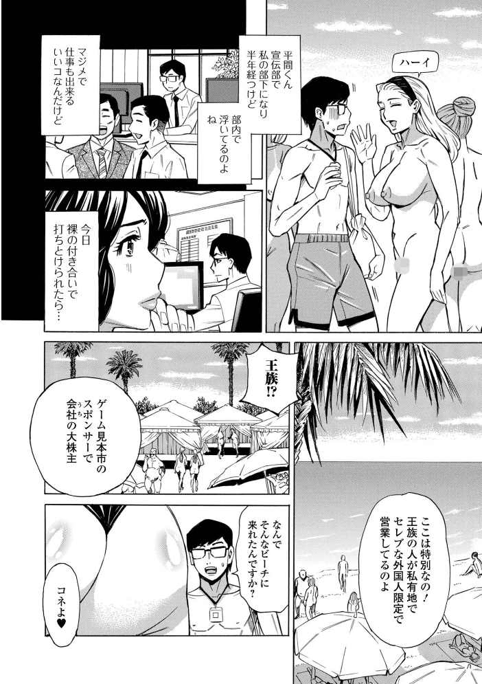 【エロ漫画】 お、奥さん!もうガマン出来ません!! 牧部かたる 一水社編集部 サンプル画像