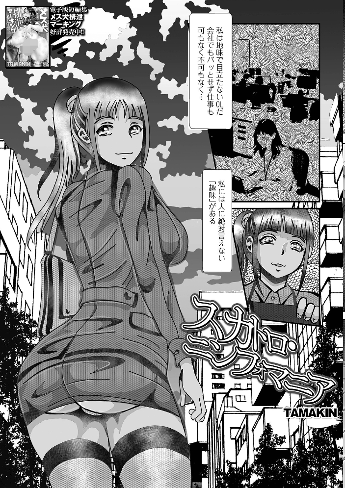 【エロ漫画】 黄金のソナタXXXその二十五  YOSHITORA 早乙女もんどのすけ かりおね 酢味噌の人 いトう 成瀬川あおば TAMAKIN 一水社編集部 こいずみけー サンプル画像