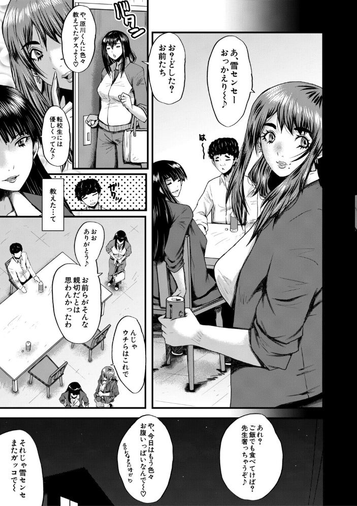 【エロ漫画】 僕を狩るヤバい穴乙女【1話試し読み付き】  SINK MUJIN編集部 サンプル画像