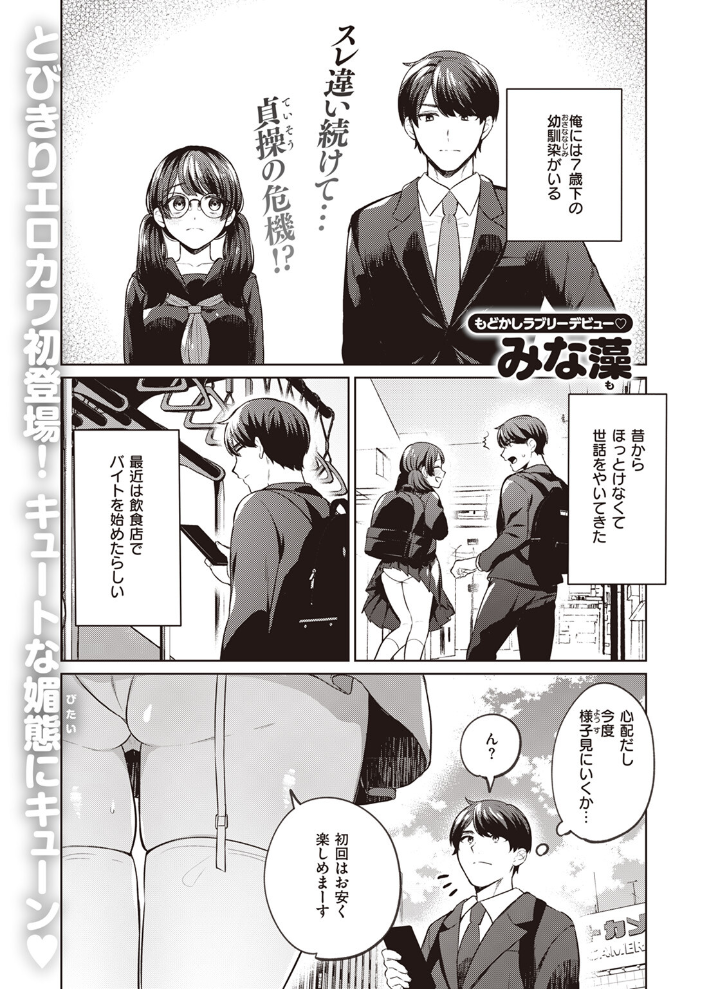 【エロ漫画】 COMIC快楽天ビースト 2024年02月号  kakao 木瀬樹 なごやか次郎 小亀ふつ 山石18 タコヤキロック みな藻 甘皮ぐみ サンプル画像