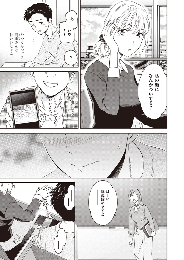 【エロ漫画】 COMIC快楽天ビースト 2024年04月号 つかこ 仲町まち ちょいぴろ れぐでく ねこまたなおみ Cuvie 平間ひろかず 山石18 むおと さいおがうま サンプル画像