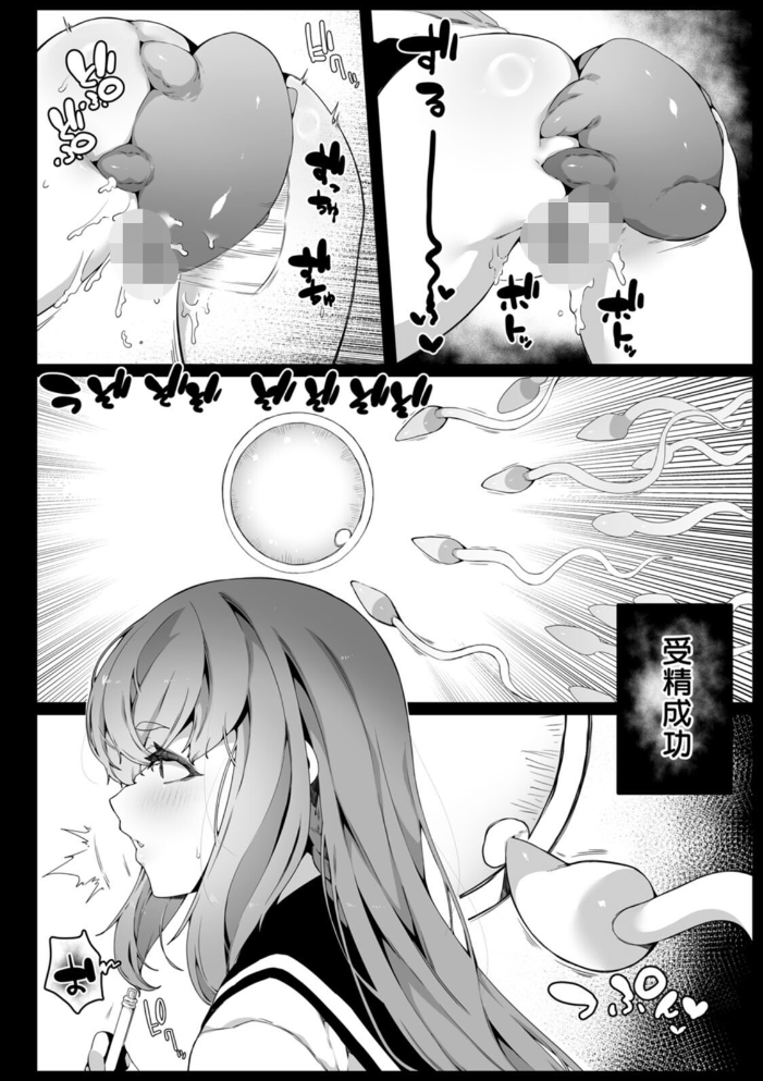 【エロ漫画】 苗床は侵略者の夢を見るか? ナニタ サンプル画像