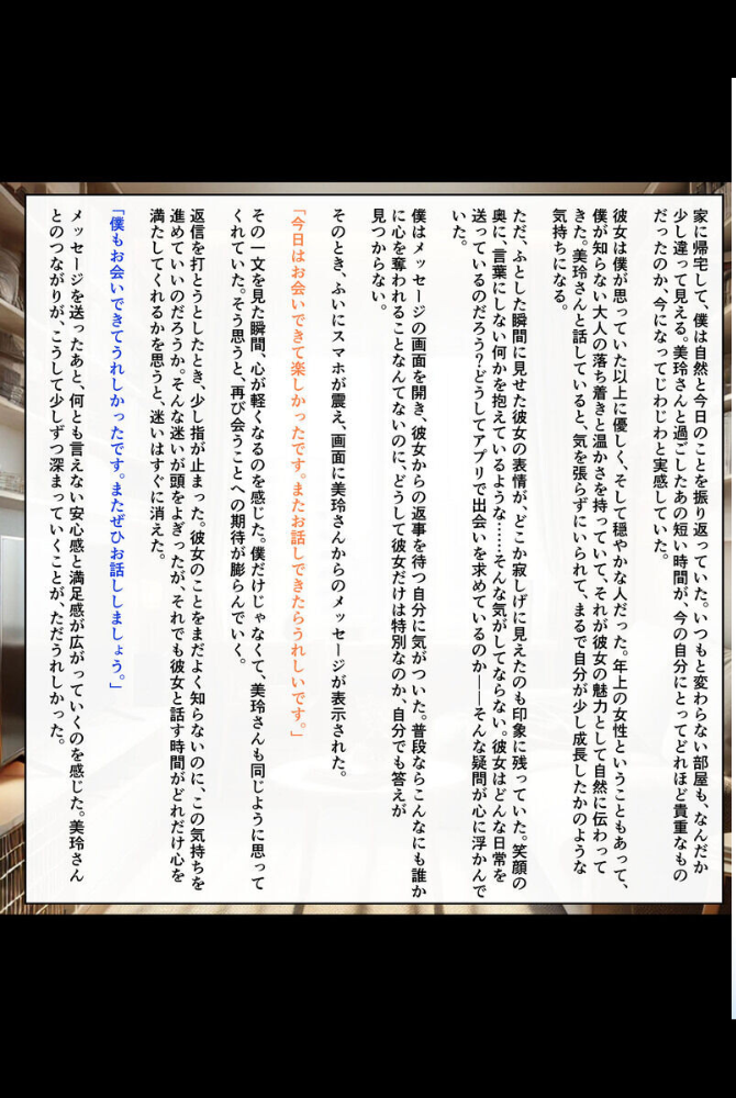 【エロ漫画】 【全4作収録】マッチングアプリで出会った人妻たちをクズ夫から奪い幸せにするお話 セット版 モザイク版 ハレノヒ あいラビ サンプル画像