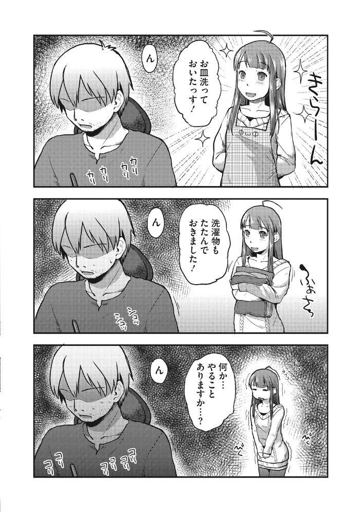 【エロ漫画】 LQ Vol.067  玉乃井ぺろめくり 西川康 梅久 いとうえい EB110SS きお誠児 山崎かずま 左カゲトラ 佐伯 はすぶろくりーむ 馬胃 サンプル画像