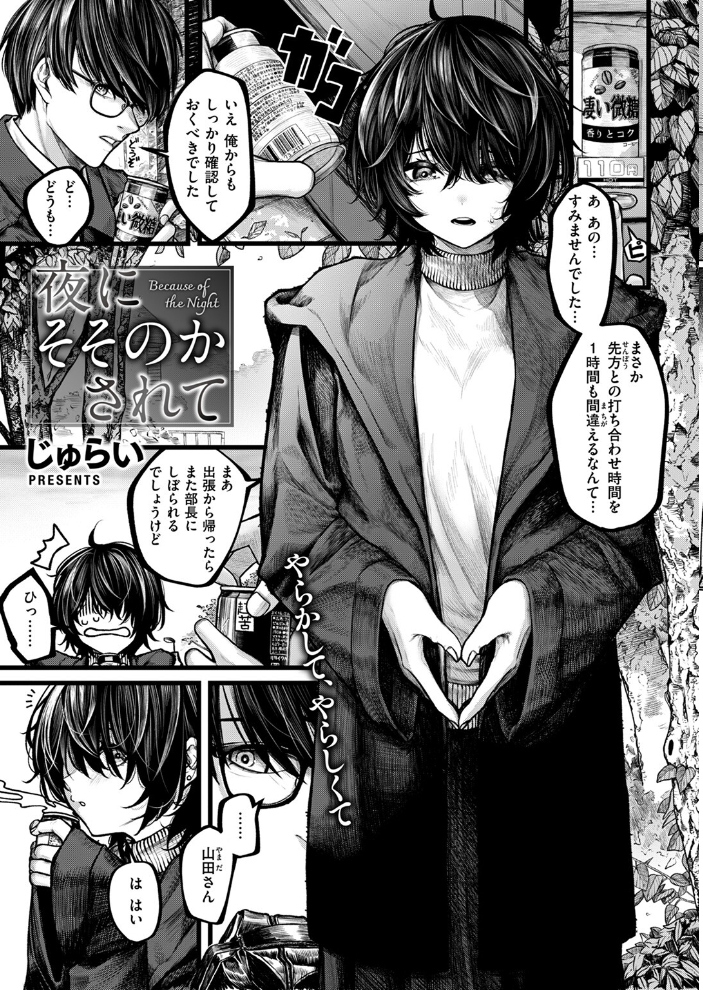 【エロ漫画】 COMIC ゼロス ＃118  さ抜き 鳥居ヨシツナ 吉本 じゅらい tes_mel Aikunn8 warabite サンプル画像