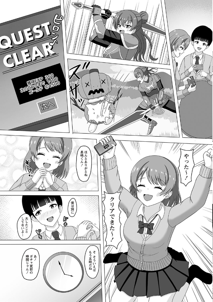 【エロ漫画】 Warikiri★TIMES 全国版 VOL.2 飴屋きりか こーた。 Haz 白瀬結衣 カイシンシ まめぞう 杜若かなえ く〜ねる ぎヴちょこ かなミ k-ya あまめ サンプル画像