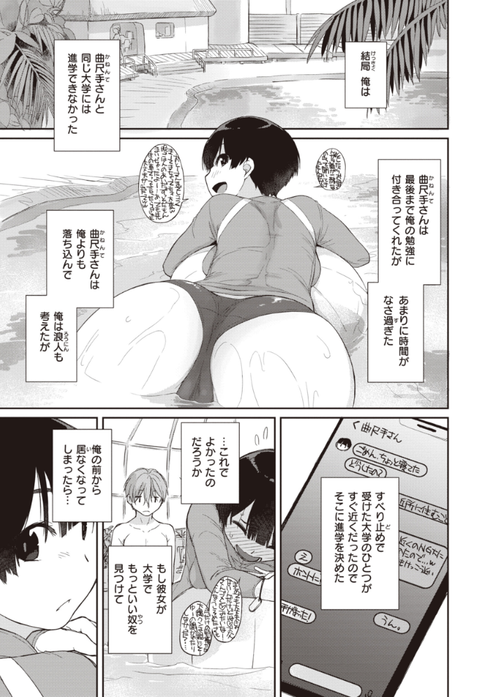 【エロ漫画】 曲尺手さんと大縄くん〜むっつりドスケベな彼女と俺〜【通常版】 Ash横島 サンプル画像