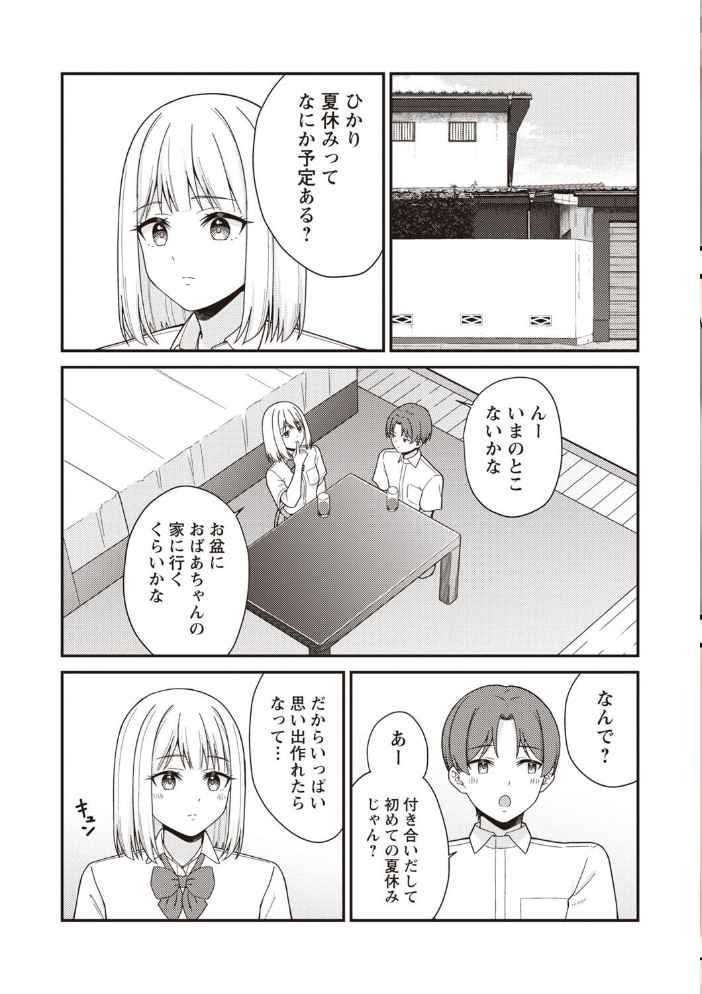 【エロ漫画】 Warikiri★TIMES 全国版 VOL.7  こーた。 高咲圭介 らび ぢょん 後藤寿庵 カイシンシ まめぞう 杜若かなえ かなミ k-ya あまめ たみま 結月ゆう サンプル画像