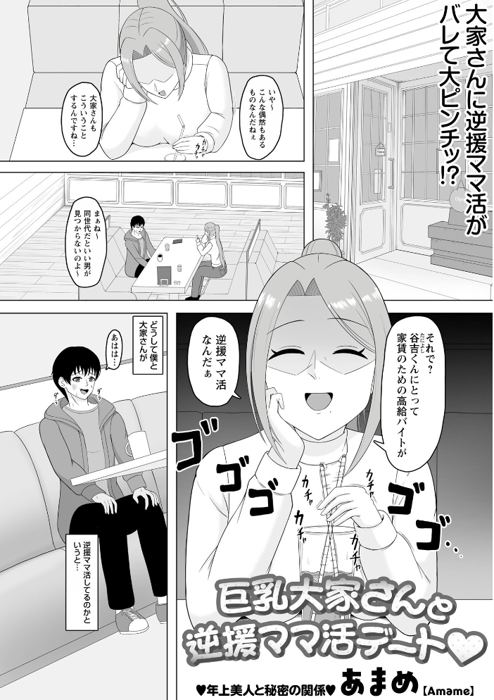 【エロ漫画】 Warikiri★TIMES 全国版 VOL.10 こーた。 なすこん ぎヴちょこ k-ya カイシンシ く〜ねる かなミ あまめ 結月ゆう サンプル画像
