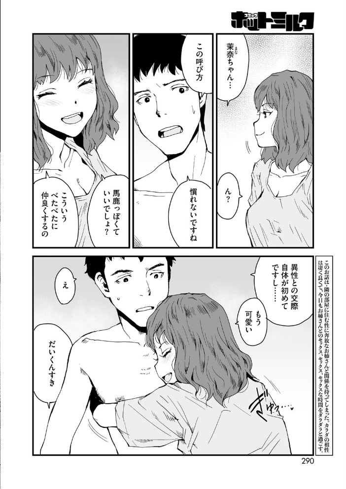 【エロ漫画】 コミックホットミルク2026年03月号 じゃが山たらヲ たにし ドラチェフ 雨宮ミズキ 玉置勉強 古賀亮一 イコール 西川康 しょうさん坊主 ICHICO 朔月 あほすたさん 江森うき 1億年惑星 雪咲みあれ 久我繭莉 馬胃 紺ナリタ 野田ぐり にびなもれんず サンプル画像