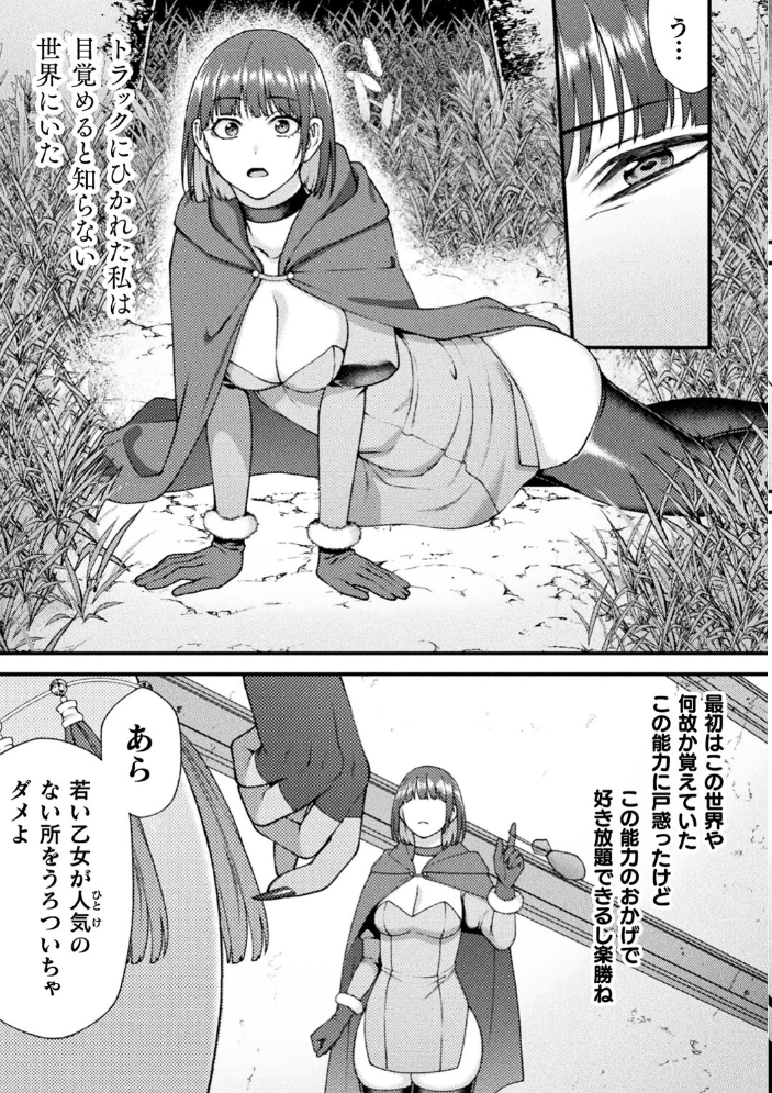 【エロ漫画】 別冊コミックアンリアル 転生百合―異世界で逆転した性活― デジタル版Vol.1 ながねこ 館山けーた あおむし 君ねこ×近 蘭田夢 LIN おい助 サンプル画像