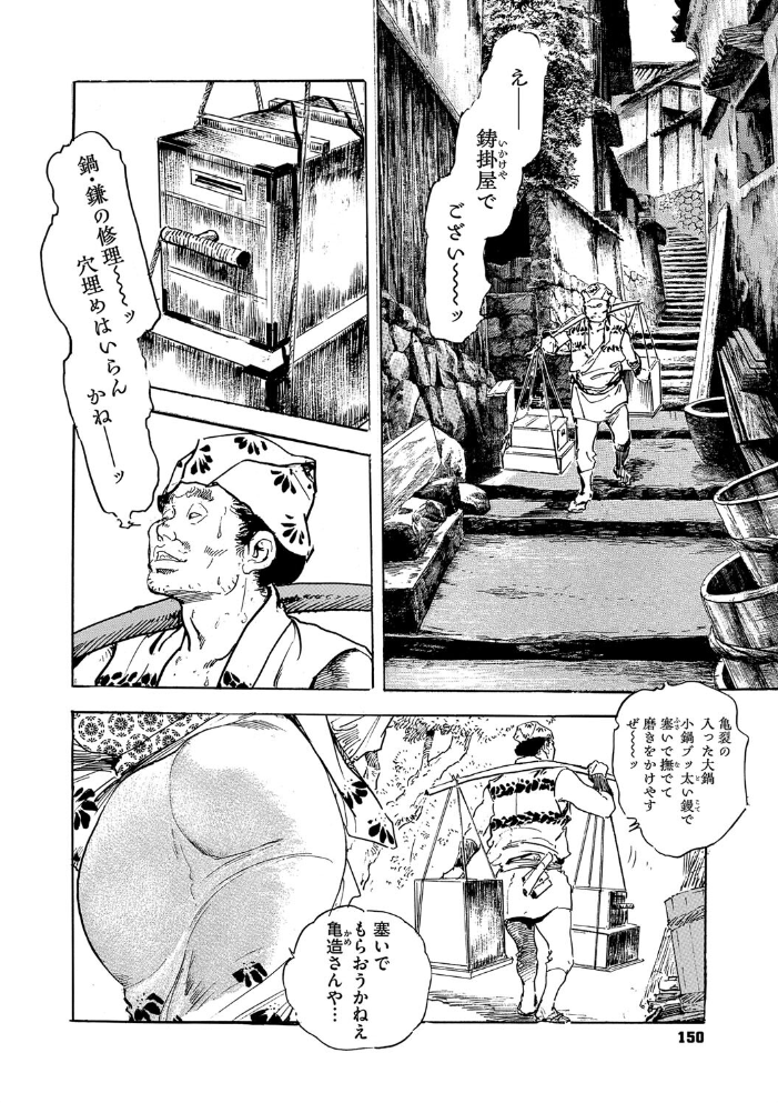 【エロ漫画】 コミックご乱心 Vol.003 鬼月あるちゅ 船堀斉晃 只野めざし スギウラユキ 鬼窪浩久 ケン月影 子門竜士郎 しけいだ サンプル画像