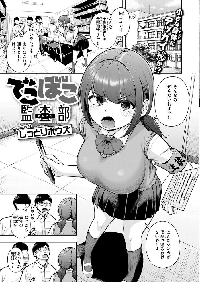 【エロ漫画】 COMIC失楽天 2026年03月号  吉本 さめだ小判 utu しっとりボウズ 室永叉焼 X36丸ボックス を図さとる ereere 白米 もみ山もみお 蛸泰じん サンプル画像